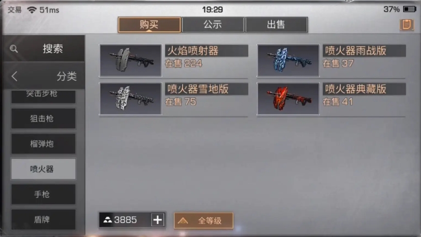 明日之后的喷火枪怎么弄的