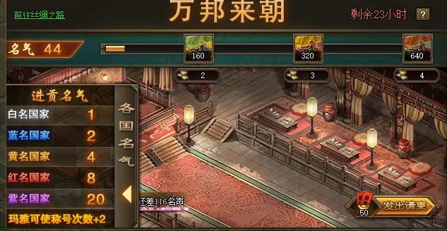 攻城掠地建筑功勋怎么领