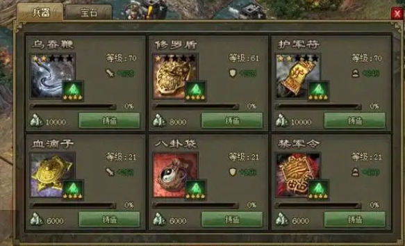 攻城掠地大将的盾牌怎么来的 攻城掠地大将的盾牌怎么来的