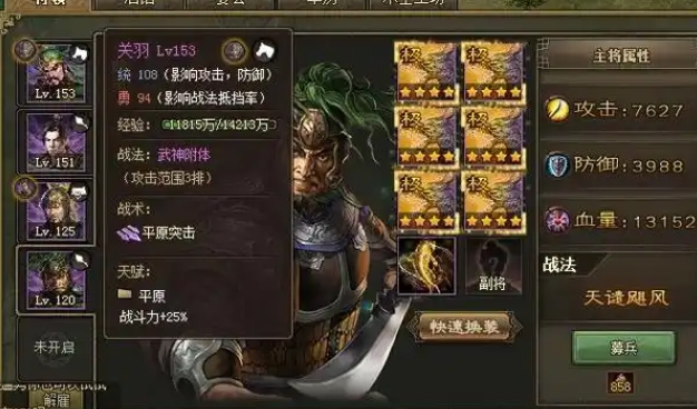 攻城掠地大将的盾牌怎么来的 攻城掠地大将的盾牌怎么来的