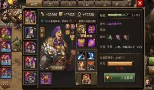 攻城掠地大将的盾牌怎么来的