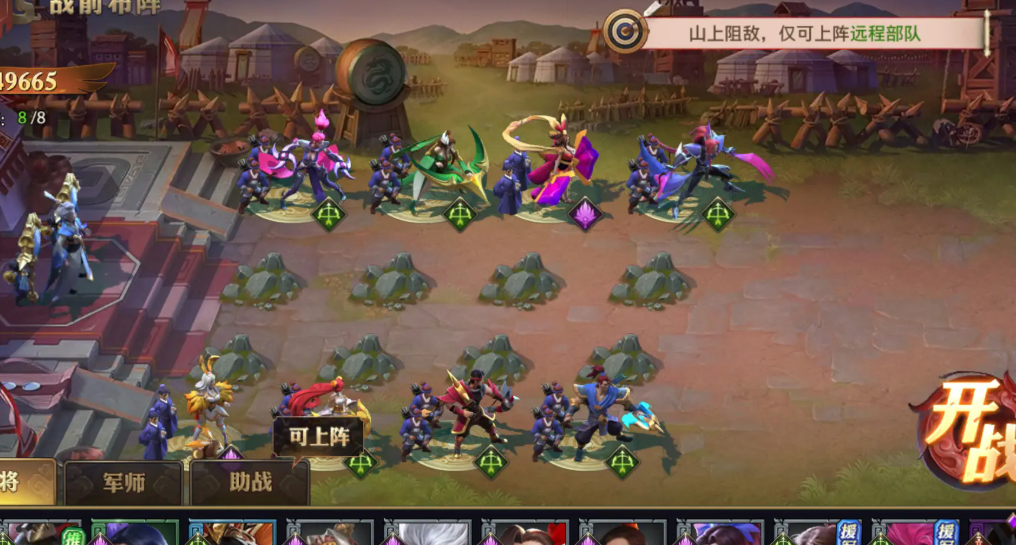 少年三国志零如何对残暴流