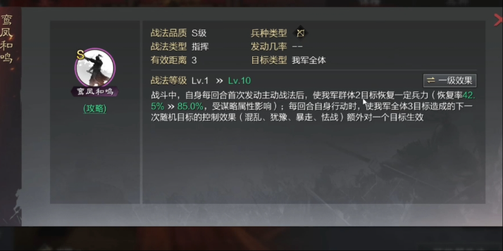 率土之滨群吕布前锋怎么加点 率土之滨群吕布前锋怎么加点
