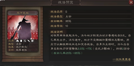 三国志战略版如何拯救吕布
