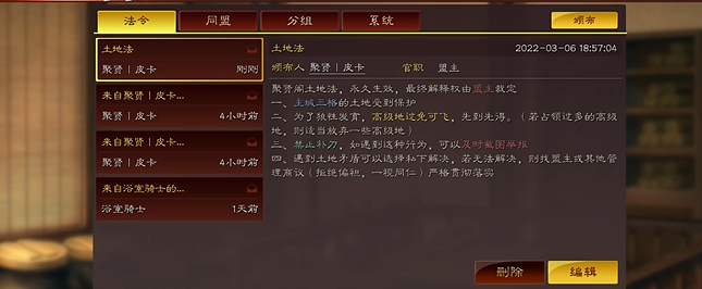 三国志战略版如何平衡土地法