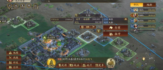 三国志战略版如何平衡土地法