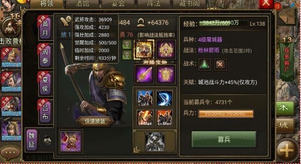 攻城掠地怎么打魏延