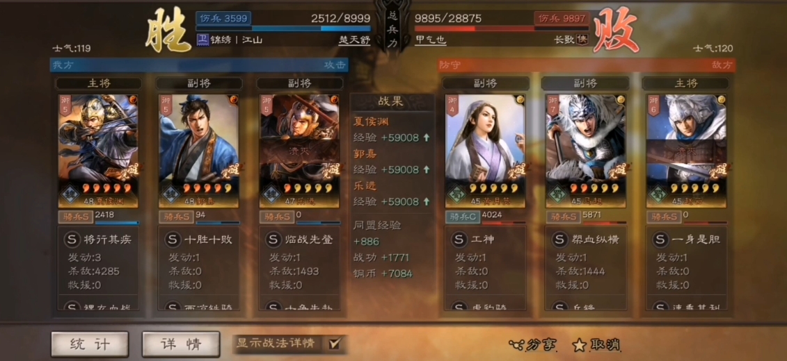 三国志战略版夏侯渊郭嘉如何克制 三国志战略版夏侯渊郭嘉如何克制