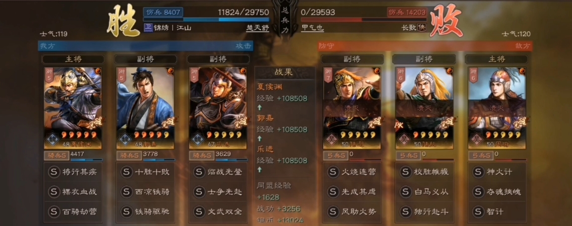 三国志战略版夏侯渊郭嘉如何克制