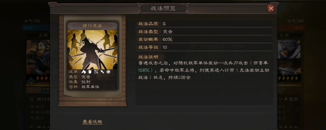 三国志战略版夏侯渊郭嘉如何克制 三国志战略版夏侯渊郭嘉如何克制