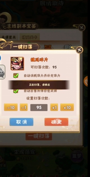 少年三国志彩金武将如何合成