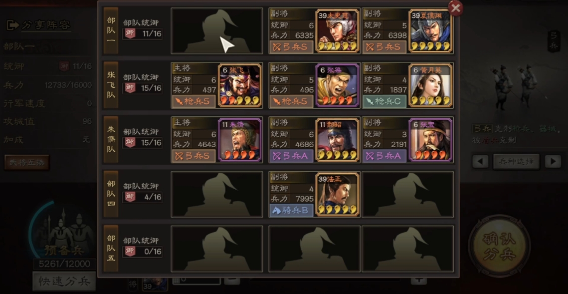 三国志战略版如何让军士上阵