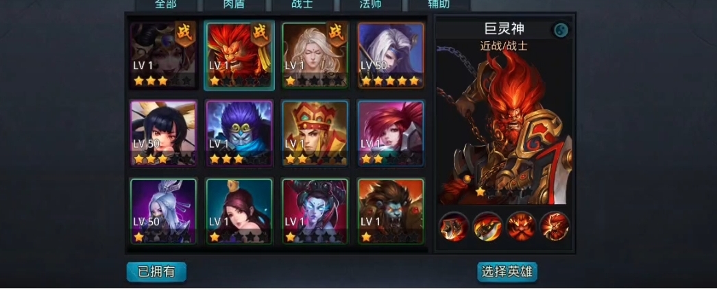 乱斗西游2封神路勾魂无常怎么过