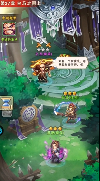 少年三国志军团如何快速升级 少年三国志军团如何快速升级