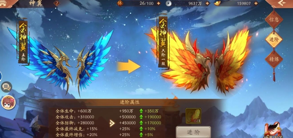 少年三国志神翼强化怎么加