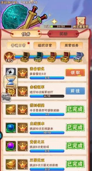 少年三国志军团如何快速升级 少年三国志军团如何快速升级