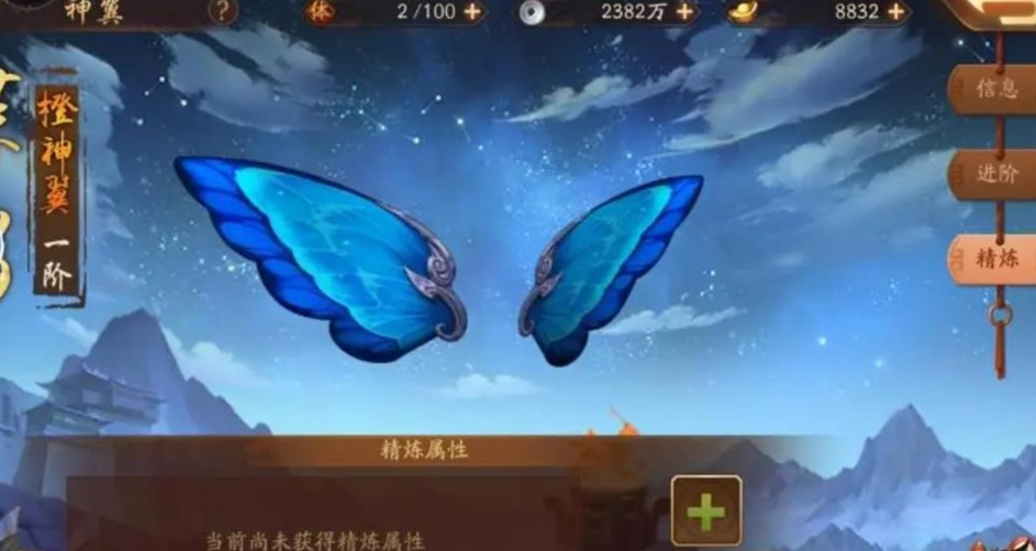 少年三国志神翼强化怎么加