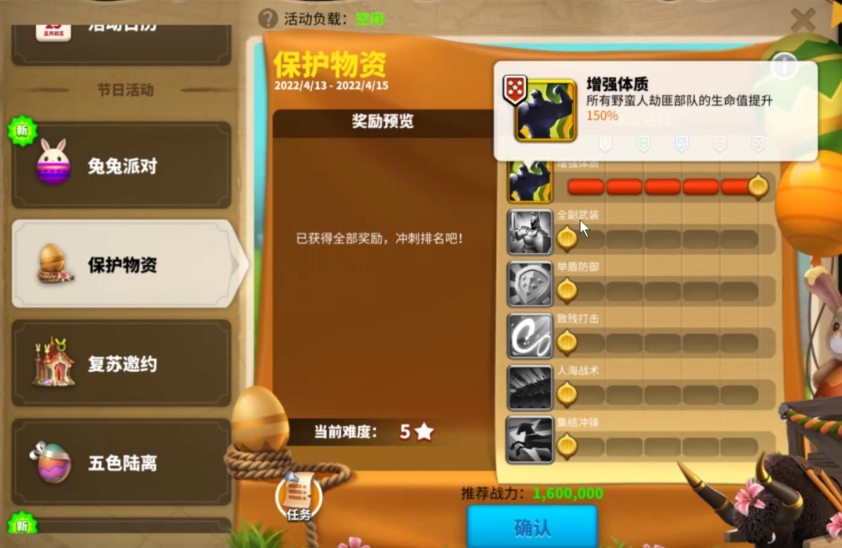 万国觉醒运送物资怎么打