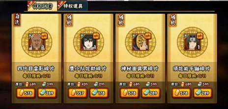 火影忍者手游v0怎么得鹰佐