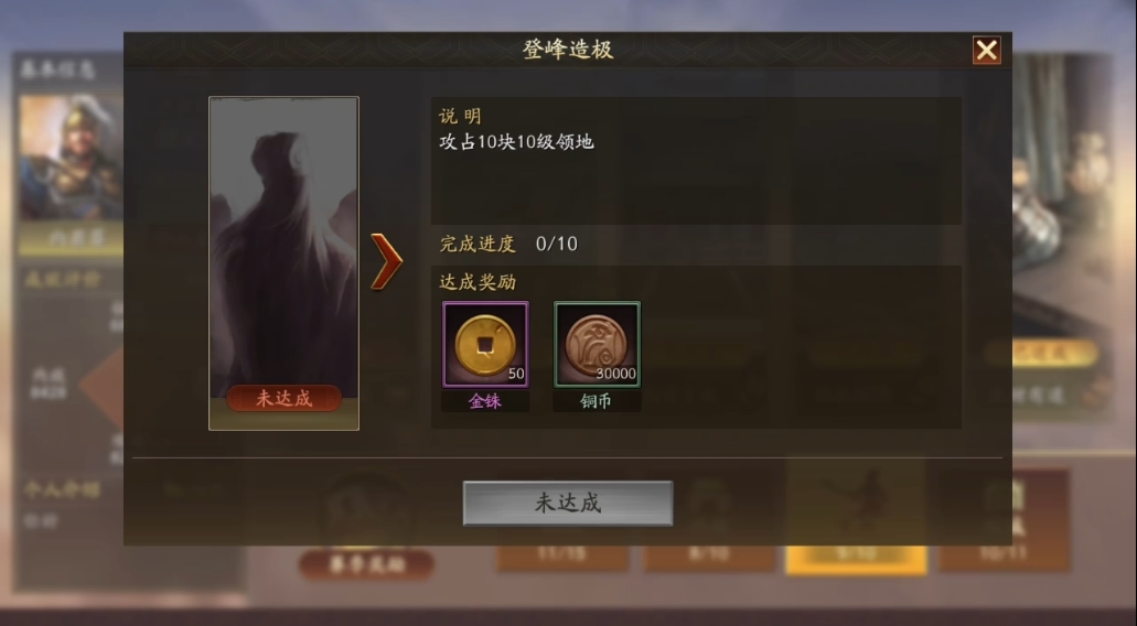 三国志战略版如何直接占领高级地