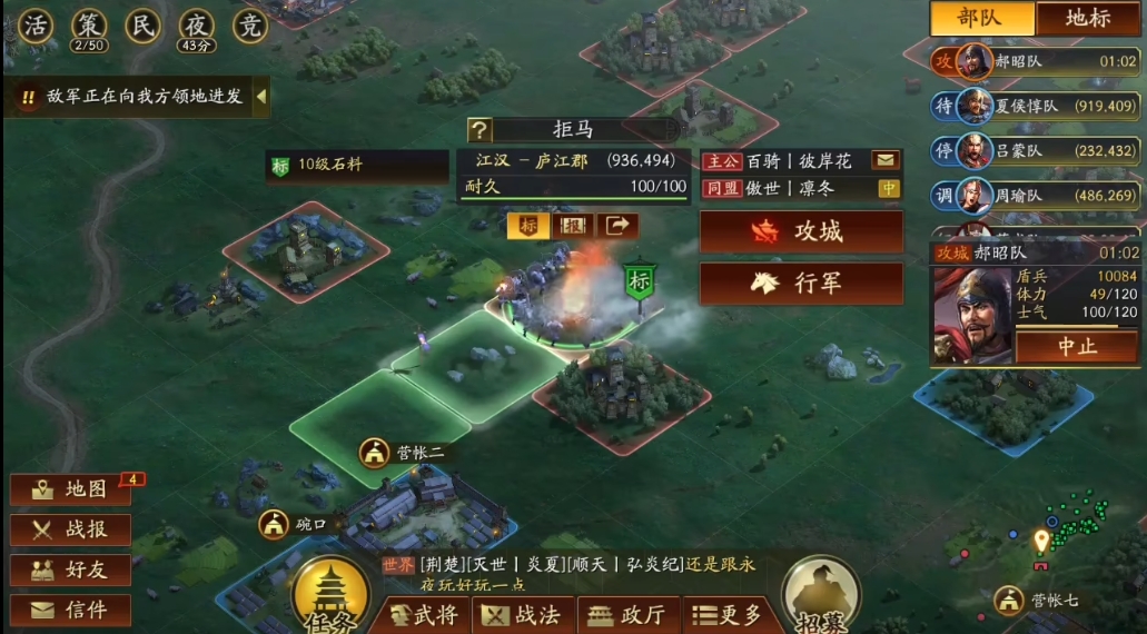 三国志战略版如何直接占领高级地