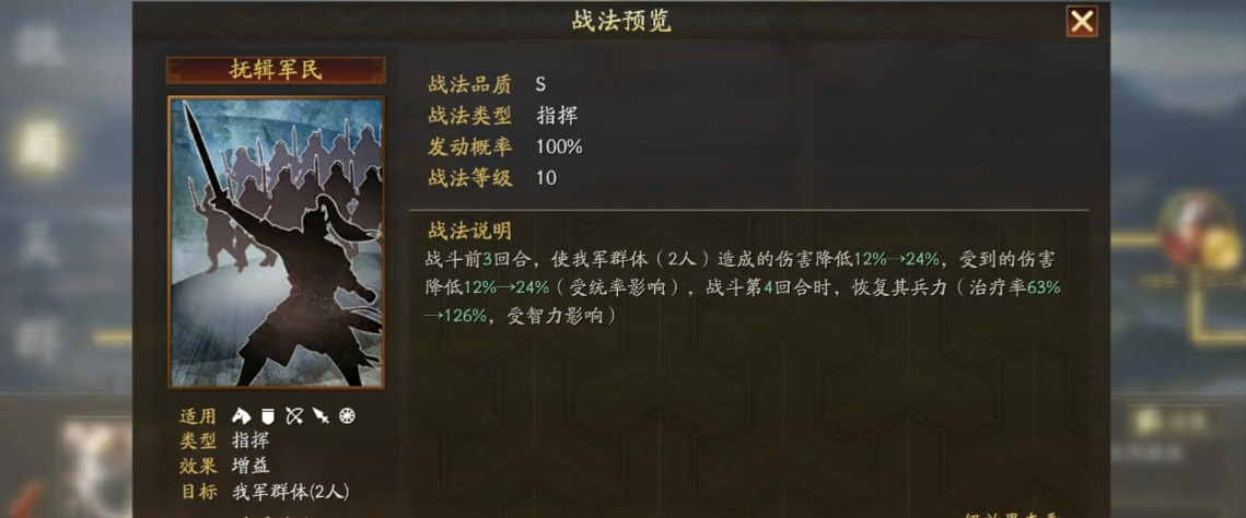 三国志战略版抚恤军民如何获取