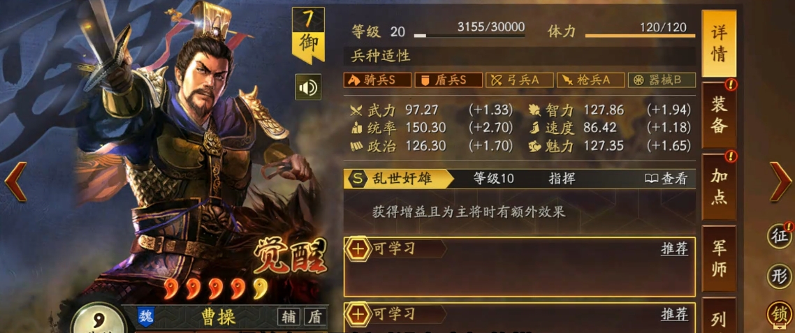 三国志战略版抚恤军民如何获取