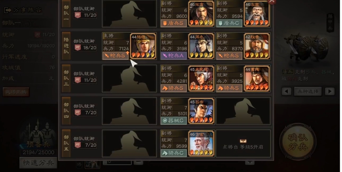 三国志战略版如何驱逐土匪