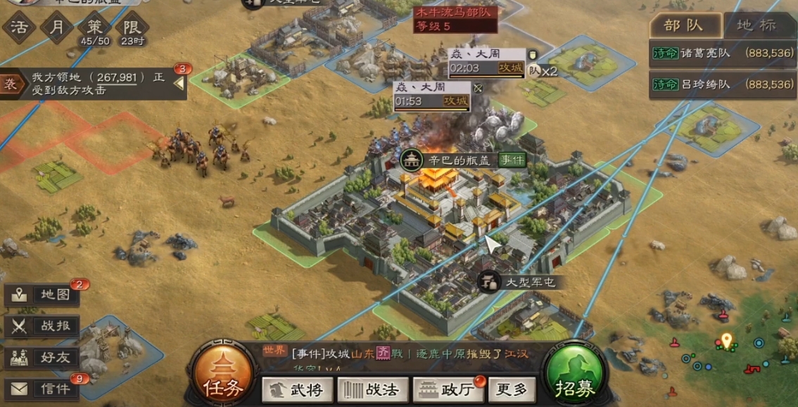 三国志战略版如何驱逐土匪
