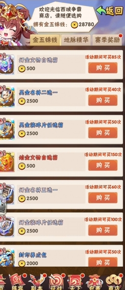 少年三国志西域秘藏如何获取 少年三国志西域秘藏如何获取
