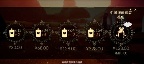 光遇中红底白斗篷怎么获得 光遇中红底白斗篷怎么获得