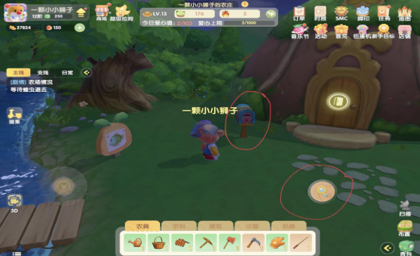 摩尔庄园手游木坊小屋怎么使用