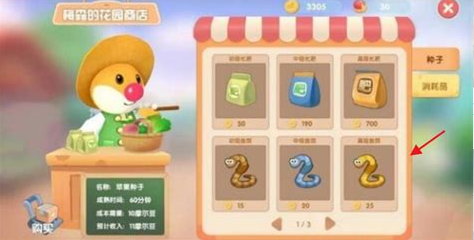 摩尔庄园三级鱼竿怎么用 摩尔庄园三级鱼竿怎么用