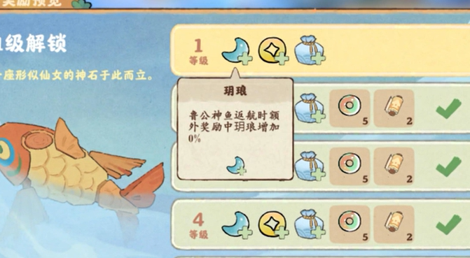 桃源深处有人家31级怎么解锁仙女湖