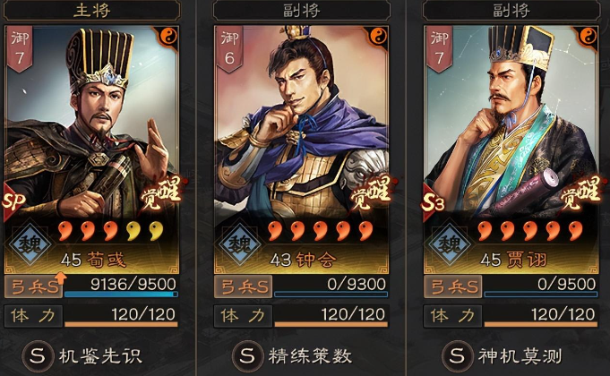 三国志战略版武将后期怎么搭配