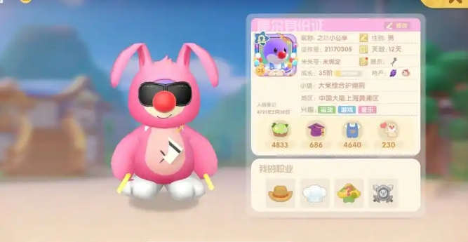 摩尔庄园禽舍发条兔机器怎么用