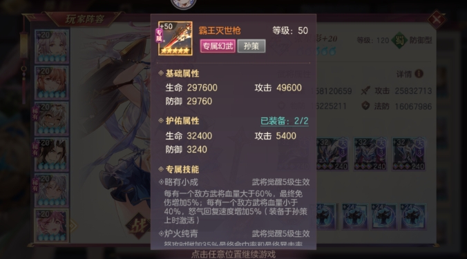 少年三国志张星彩怎么化神