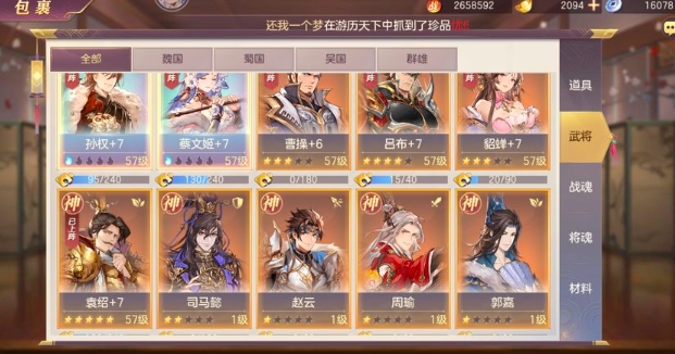 三国志幻想大陆太史慈配什么阵容