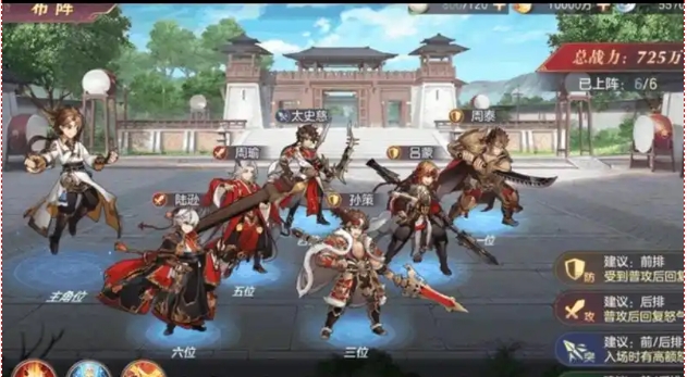 三国志幻想大陆太史慈配什么阵容