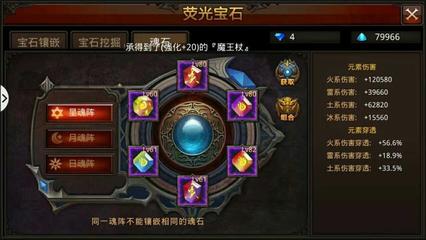 全民奇迹元素萤石怎么获得