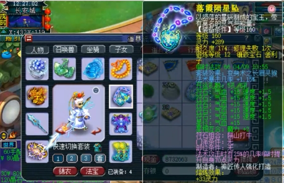 梦幻西游龙宫要什么武器 梦幻西游龙宫要什么武器