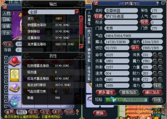 梦幻西游龙宫要什么武器 梦幻西游龙宫要什么武器