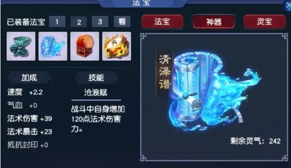 梦幻西游龙宫要什么武器