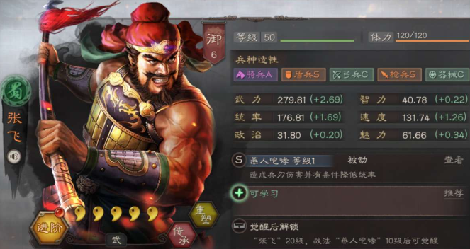 三国志战略版马超关羽张飞怎么配