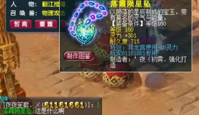 梦幻西游龙宫要什么灵石
