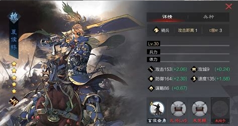 率土之滨二队怎么搭配