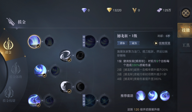 新盗墓笔记零转怎么升一转