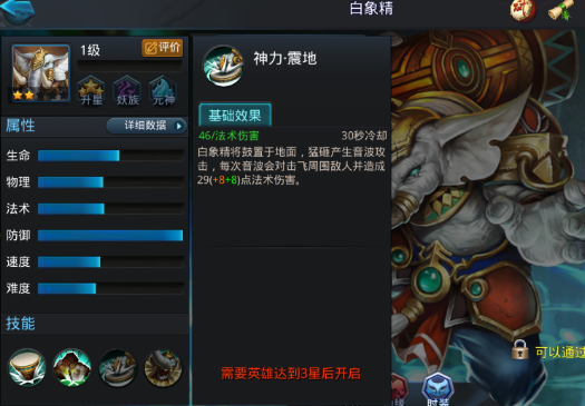 乱斗西游白象精怎么配