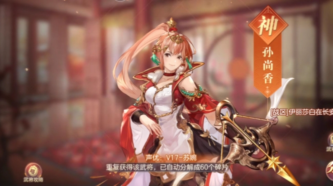 三国志幻想大陆孙尚香女队阵容怎么搭