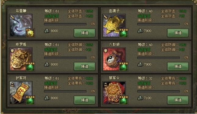 攻城掠地打张苞是怎么排将